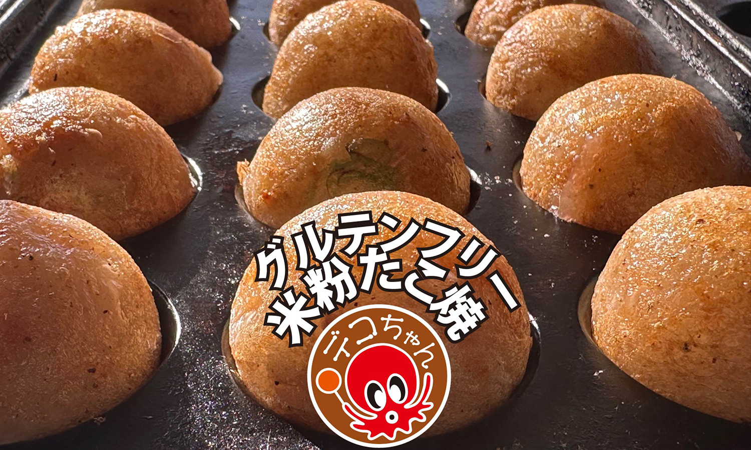 デコちゃん こだわり移動販売車