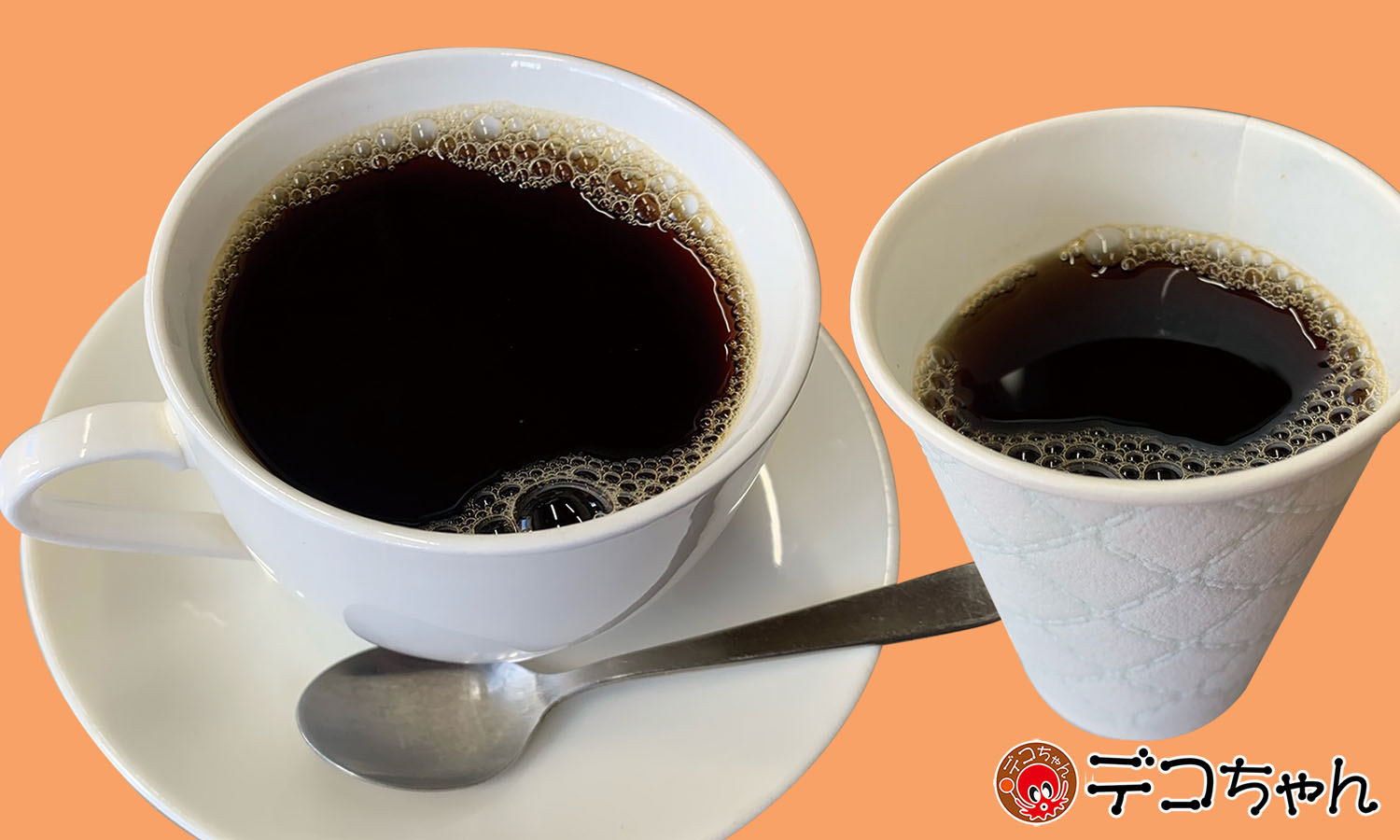 コーヒーもこだわっています